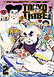 TOKYOTRIBE WARU　2