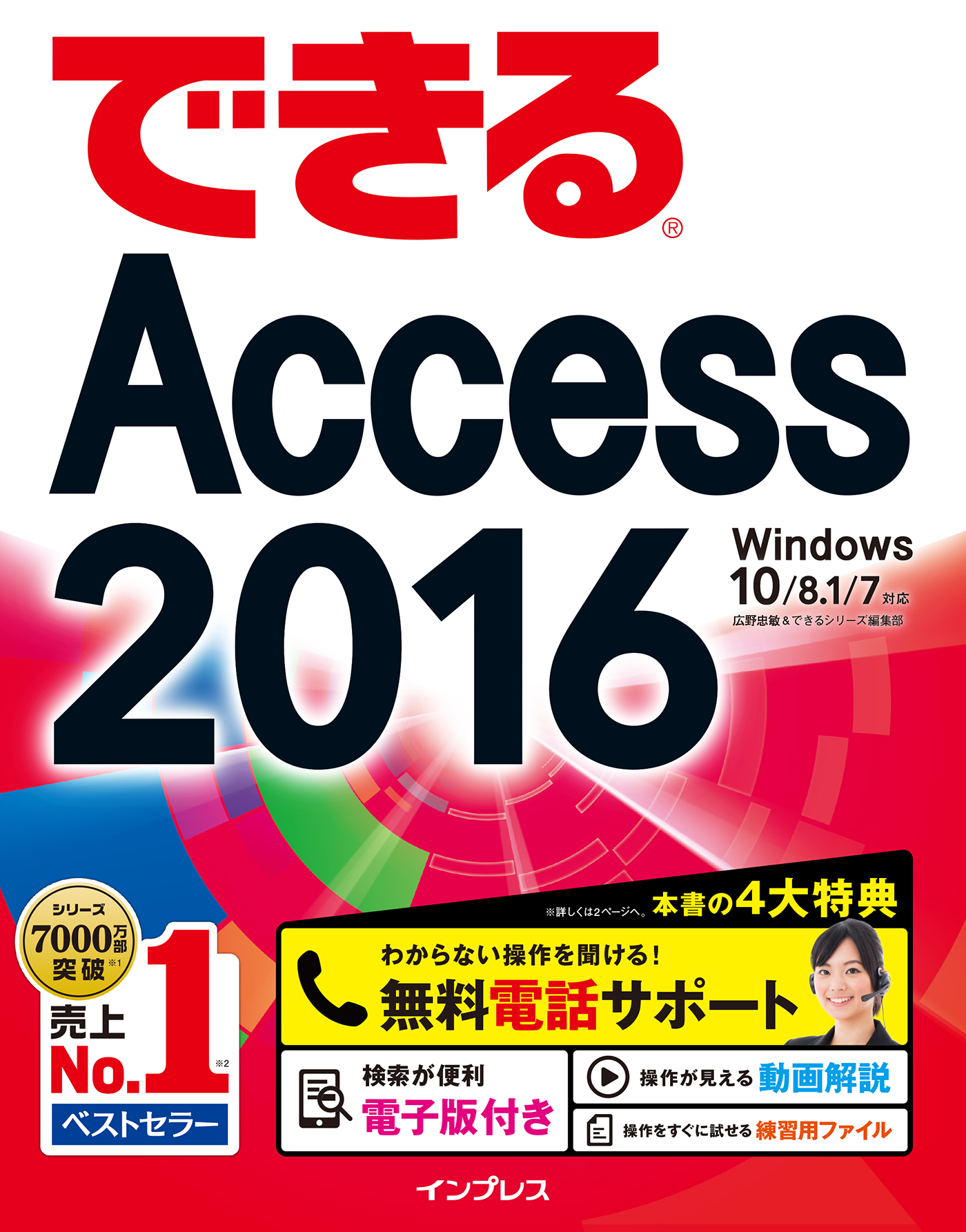 人気TOP 速効 図解Access 2010 : Windows Office 2010対… staronegypt