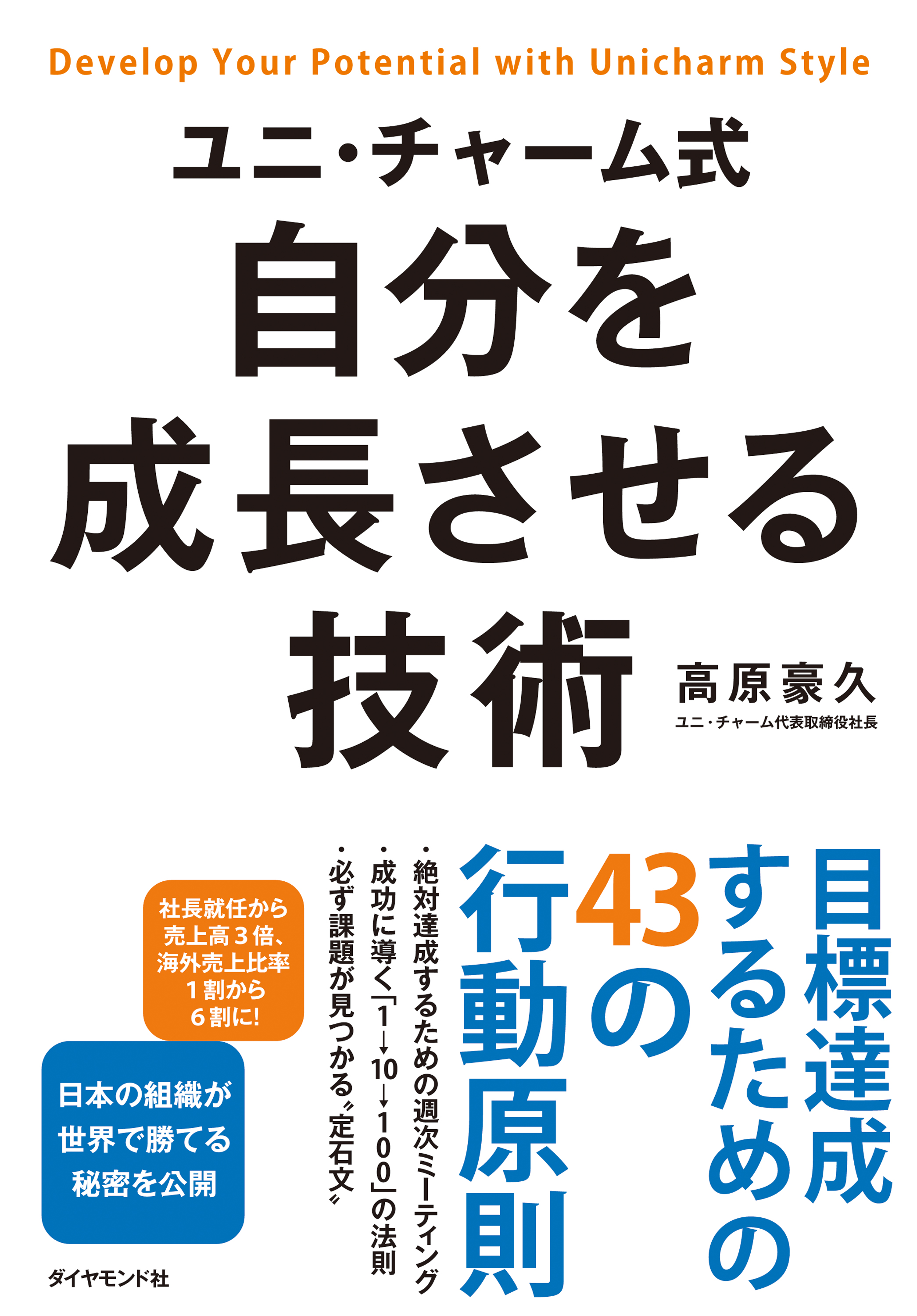 SWOT分析による戦国武将の成功と失敗 - ビジネス・経済