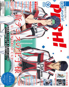 Pash 22年 09月号 主婦と生活社 漫画 無料試し読みなら 電子書籍ストア ブックライブ