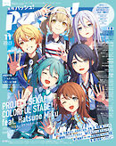 PASH！ 2025年 11月号