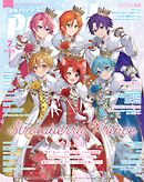 PASH！ 2026年 07月号