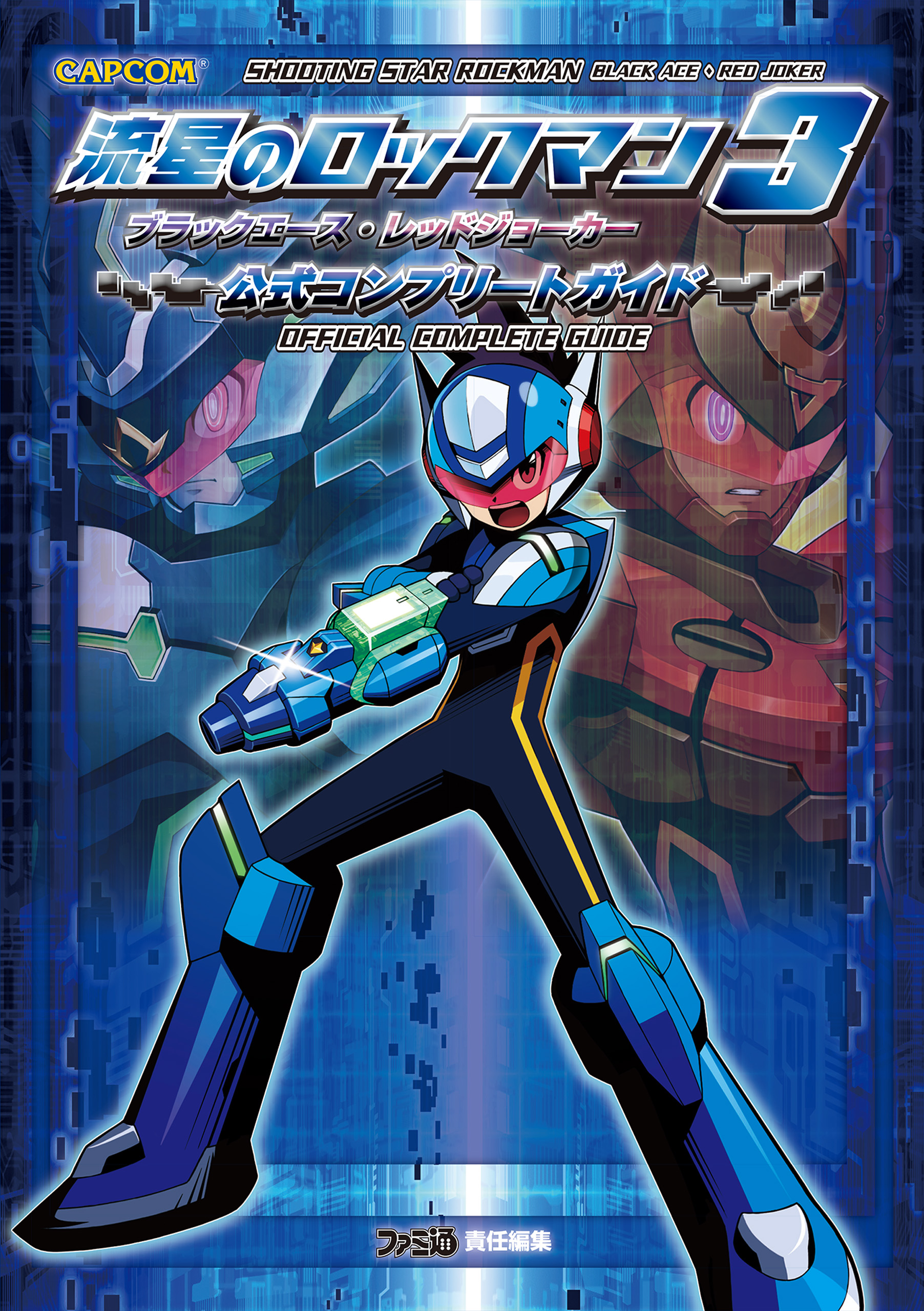 即出荷】 流星のロックマン3 レッドジョーカー yes-netzwerk.de