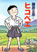 キョウコの摩訶不思議幽戯 相葉キョウコ 藤原丞春 漫画 無料試し読みなら 電子書籍ストア ブックライブ