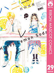 ハニーレモンソーダ