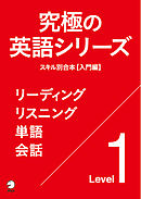 音声dl付 究極の英会話 上 漫画 無料試し読みなら 電子書籍ストア ブックライブ