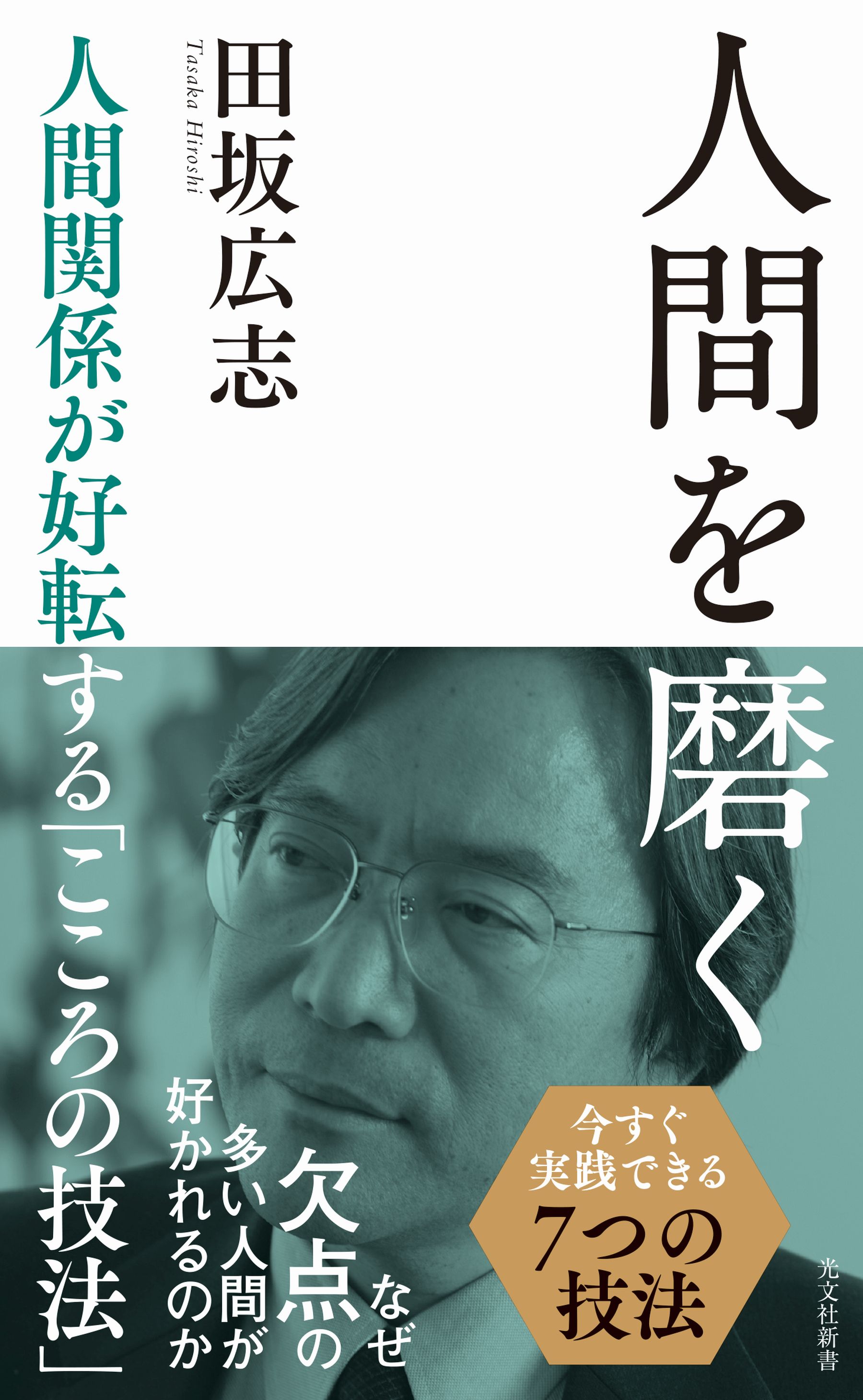 目を合わせるということ - アート・デザイン・音楽