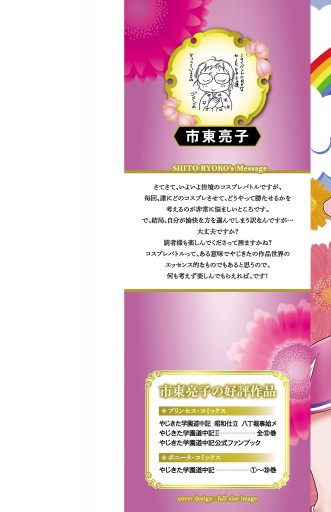 やじきた学園道中記f 13 最新刊 市東亮子 漫画 無料試し読みなら 電子書籍ストア ブックライブ やじきた学園道中記f 13 最新刊 市東亮子 漫画 無料試し読みなら 電子書籍ストア ブックライブ