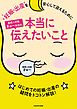 妊娠・出産を安心して迎えるために　産婦人科医きゅー先生の本当に伝えたいこと