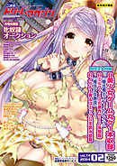 二次元ドリームマガジンVol.74