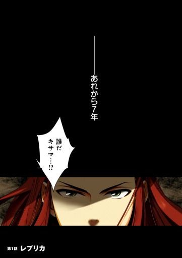 テイルズ オブ ジ アビス 鮮血のアッシュ 1 漫画 無料試し読みなら 電子書籍ストア ブックライブ テイルズ オブ ジ アビス 鮮血のアッシュ 1 漫画 無料試し読みなら 電子書籍ストア ブックライブ