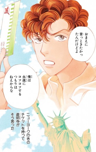 花より男子 カラー版 29 漫画 無料試し読みなら 電子書籍ストア ブックライブ 花より男子 カラー版 29 漫画 無料試し読みなら 電子書籍ストア ブックライブ