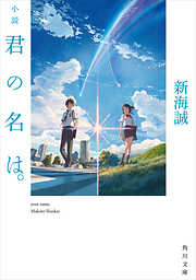 21年に読みたい 読者が選ぶ おすすめ恋愛小説ベスト50ランキング キャンペーン 特集 漫画 無料試し読みなら 電子書籍ストア ブックライブ