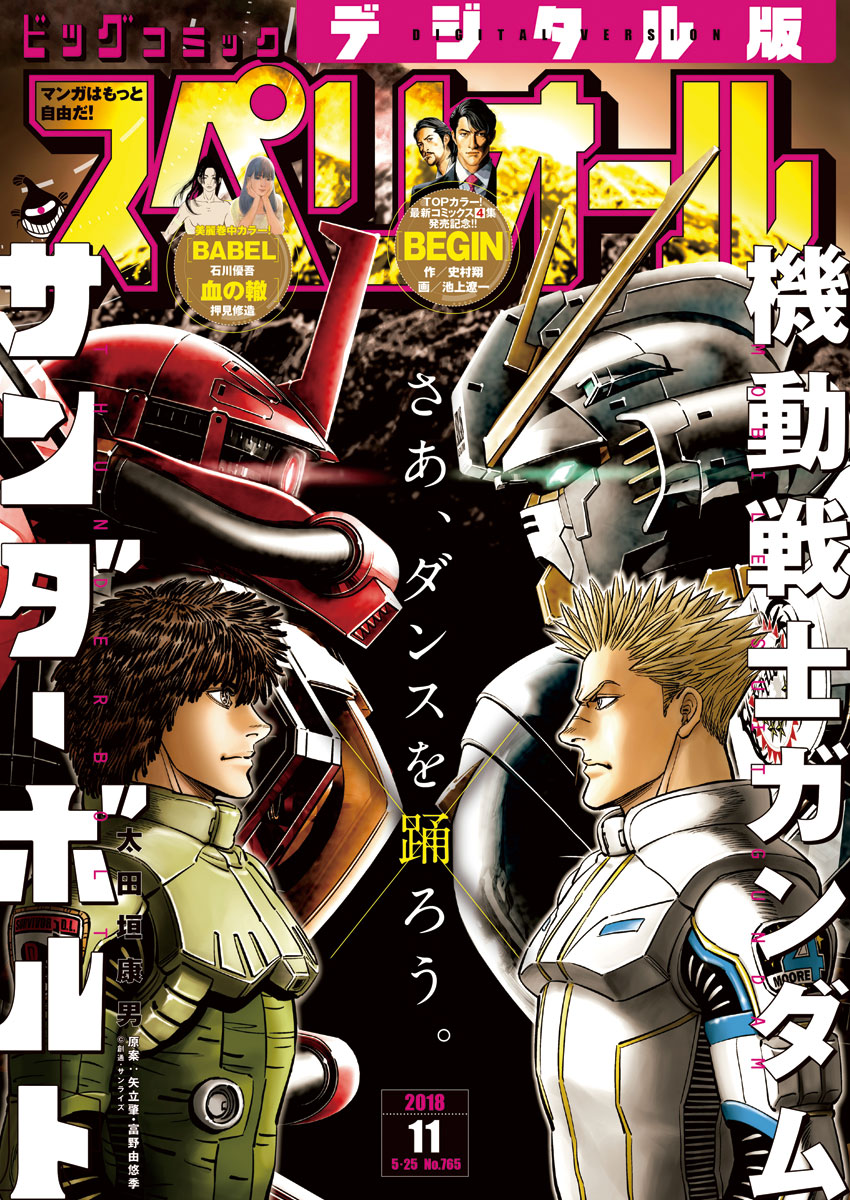 ビッグコミックスペリオール 18年11号 18年5月11日発売 ビッグコミックスペリオール編集部 史村翔 漫画 無料試し読みなら 電子書籍ストア ブックライブ