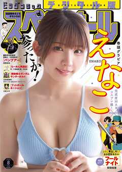 ビッグコミックスペリオール