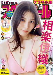 ビッグコミックスペリオール