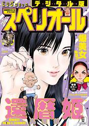 青年マンガ誌一覧 - 電子書籍・無料漫画ならブックライブ
