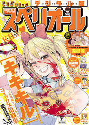 池上遼一の作品一覧 - 電子書籍・無料漫画ならブックライブ