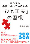 今やる人になる40の習慣 漫画 無料試し読みなら 電子書籍ストア ブックライブ