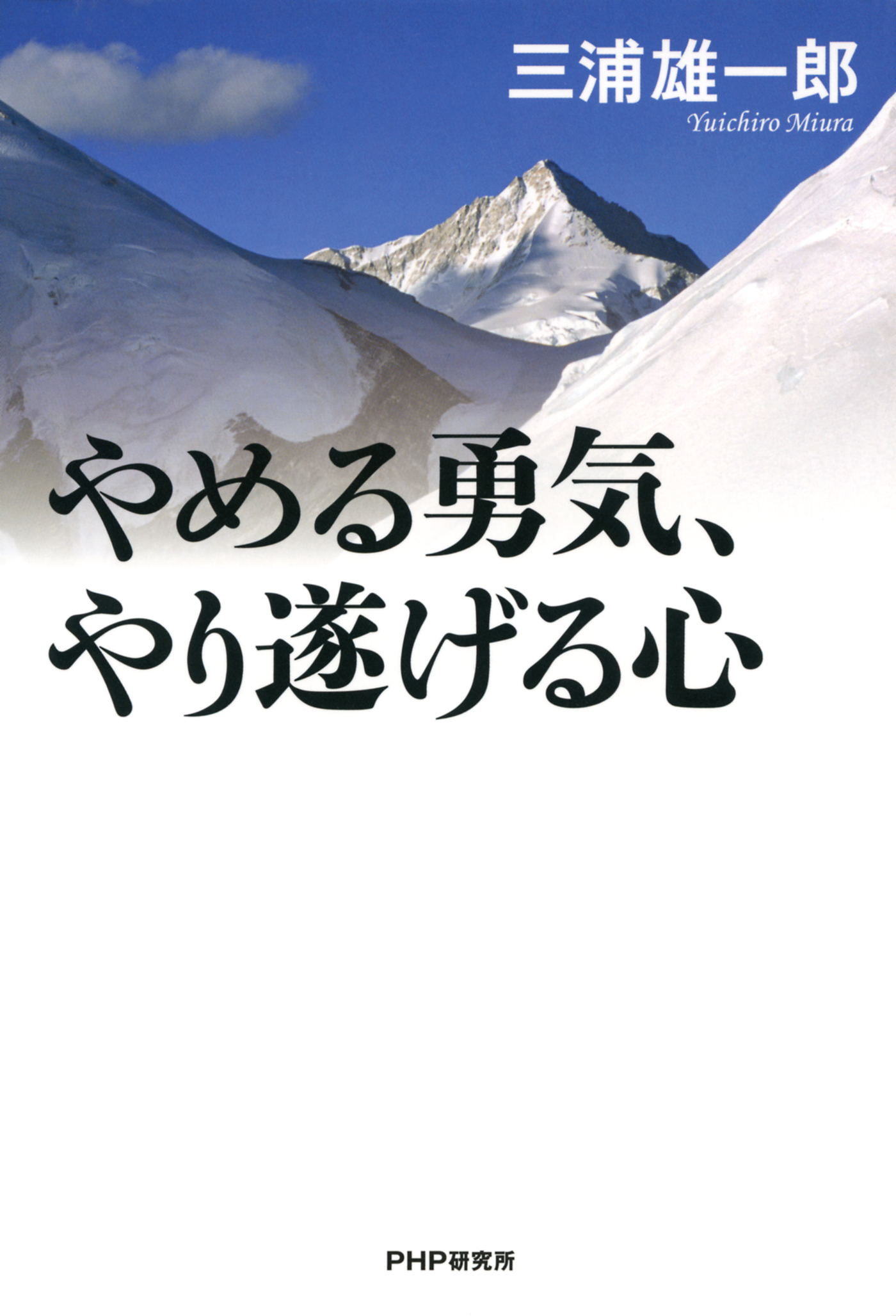 やめる勇気 やり遂げる心 漫画 無料試し読みなら 電子書籍ストア ブックライブ