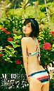 ＜MORE digital photo book＞逢沢りな「24歳のナツヤスミ」