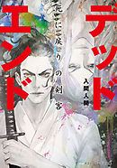 多摩湖さんと黄鶏くん 入間人間 左 漫画 無料試し読みなら 電子書籍ストア ブックライブ