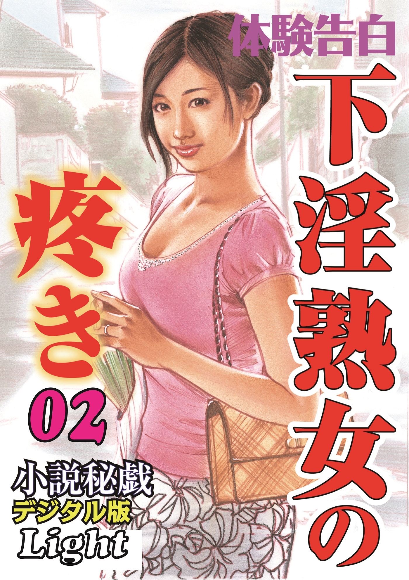 熟女ＳＭ投稿 