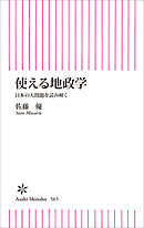 日本国家の神髄 漫画 無料試し読みなら 電子書籍ストア ブックライブ