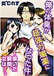 俺の体臭が超強力媚薬になった件～嗅いだ瞬間、女は…。