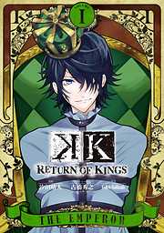 K RETURN OF KINGS 1巻
