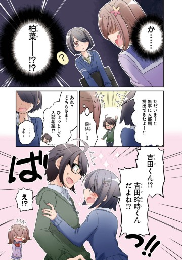 オレが腐女子でアイツが百合オタで ２ アジイチ 漫画 無料試し読みなら 電子書籍ストア ブックライブ