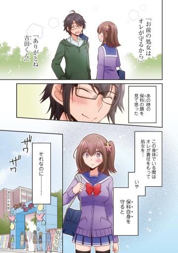 オレが腐女子でアイツが百合オタで ４ 最新刊 漫画 無料試し読みなら 電子書籍ストア ブックライブ