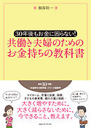 お金は 歴史 で儲けなさい 漫画 無料試し読みなら 電子書籍ストア ブックライブ