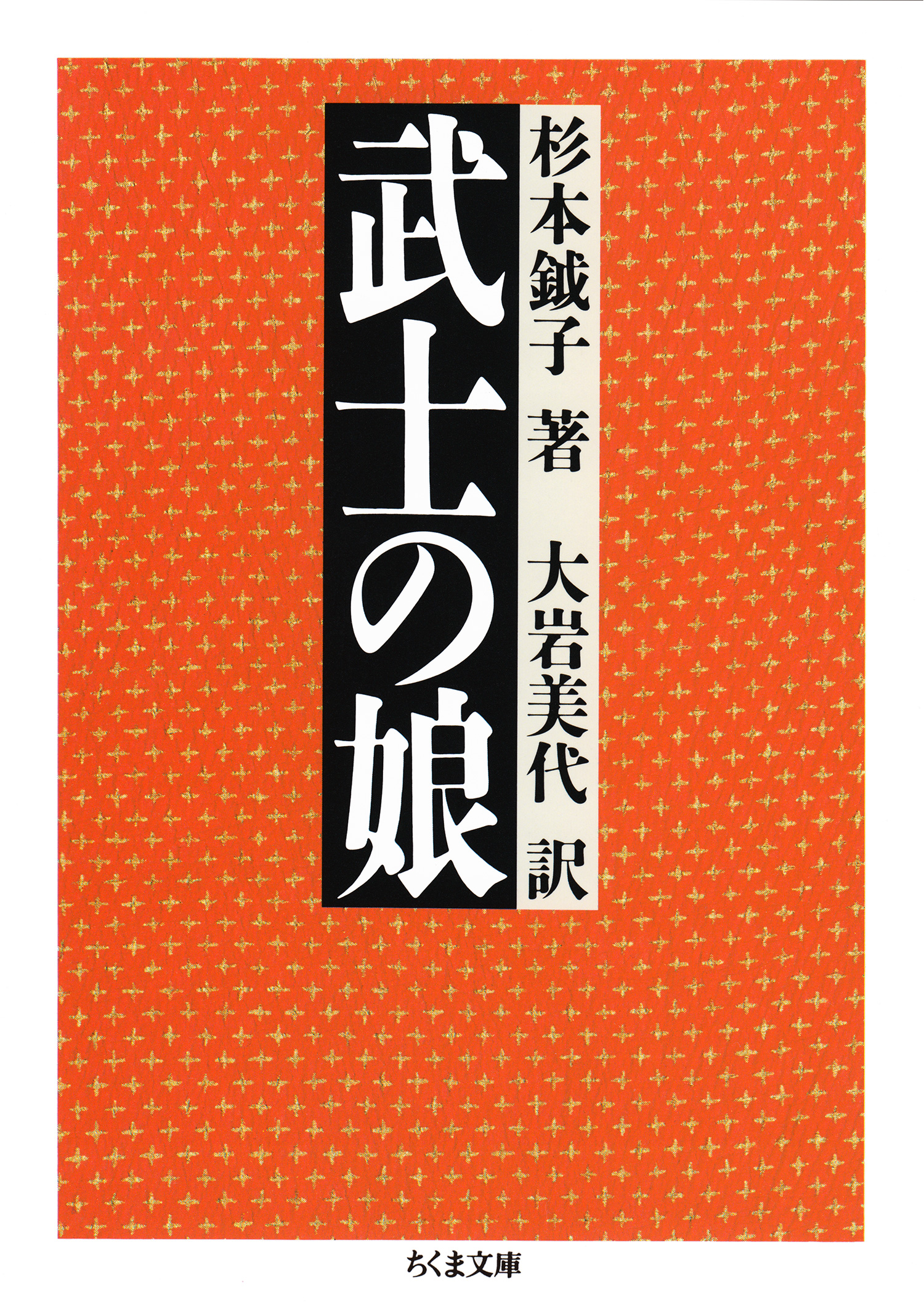 武士の娘 漫画 無料試し読みなら 電子書籍ストア ブックライブ