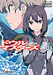ドウルマスターズ3