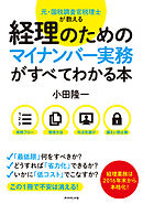 わずか5分で成果を上げる 実務直結のexcel術 漫画 無料試し読みなら 電子書籍ストア ブックライブ