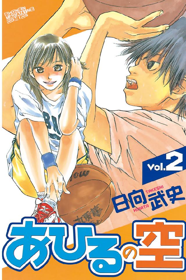 漫画漫画 あひるの空（1巻〜51巻） - 少年漫画