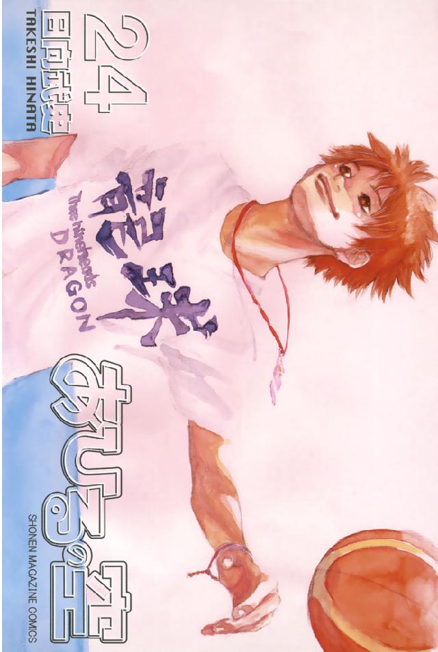 あひるの空 ２４ 日向武史 漫画 無料試し読みなら 電子書籍ストア ブックライブ