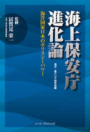 公害環境問題と東電福島原発事故 - 畑明郎 - 漫画・ラノベ（小説