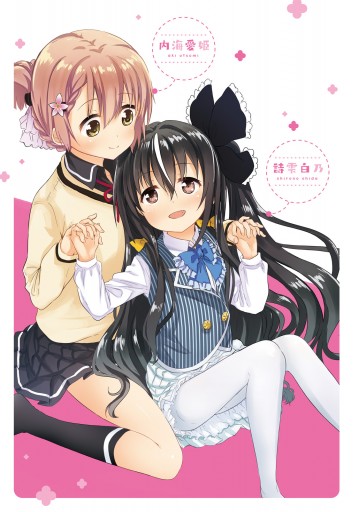 しすたー いん らう １ 漫画 無料試し読みなら 電子書籍ストア ブックライブ