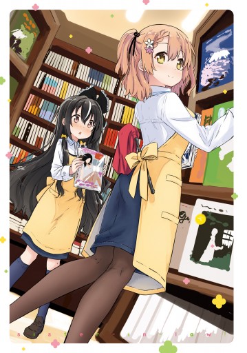 しすたー いん らう ２ 最新刊 漫画 無料試し読みなら 電子書籍ストア ブックライブ