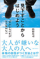 美大受験戦記 アリエネ 1 山田玲司 漫画 無料試し読みなら 電子書籍ストア ブックライブ