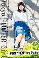 Tokyo PLUMPER Girl #09 “TEN”【ぽっちゃり女性の写真集】