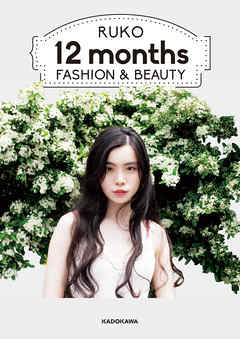 RUKO 12months  FASHION&BEAUTY