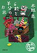 木皿食堂 ： 2 6粒と半分のお米