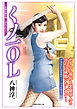 くノ一OL