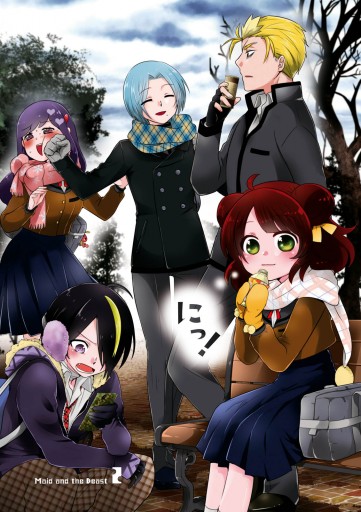 野獣先生のメイドさん 2 最新刊 くりもとぴんこ 漫画 無料試し読みなら 電子書籍ストア ブックライブ 野獣先生のメイドさん 2 最新刊 くりもとぴんこ 漫画 無料試し読みなら 電子書籍ストア ブックライブ