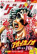 ゲッサン 2026年9月号(2026年8月12日発売)