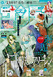 週刊少年サンデー 2025年2・3合併号（2024年12月11日発売）