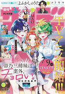 週刊少年サンデー